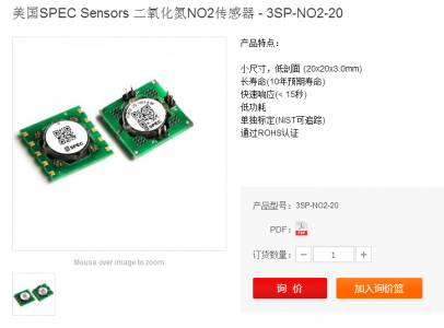 環(huán)境監(jiān)測(cè)傳感器將成為環(huán)保領(lǐng)域新熱土