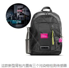 新型智能背包內(nèi)置PM2.5傳感器可檢測(cè)空氣污染