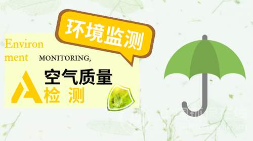 用于環(huán)境監(jiān)測(cè)的空氣質(zhì)量傳感器