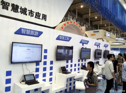 2020福建5G智慧城市博覽會