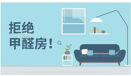 甲醛濃度精確檢測(cè)離不開(kāi)甲醛傳感器