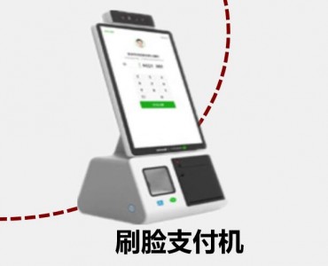 應(yīng)用在刷臉支付機(jī)上的環(huán)境光感測(cè)距芯片