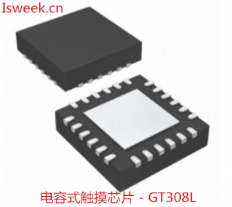 應用在多鑰匙應用程序-門鎖、遙控器等領域的電容式觸摸芯片-GT308L