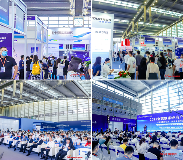 ISweek工采網(wǎng)參展OFweek維科網(wǎng)2022全球數(shù)字經(jīng)濟(jì)產(chǎn)業(yè)大會(huì)圓滿落幕