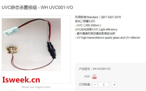 UVC靜態(tài)殺菌模組WH-UVC001-VO的工作原理及應(yīng)用
