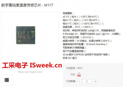 支持?jǐn)?shù)字I2C通信接口并適合高速率板級(jí)應(yīng)用場(chǎng)景的溫度芯片