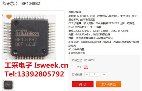 詳解國(guó)產(chǎn)藍(lán)牙芯片的工作原理以及應(yīng)用領(lǐng)域