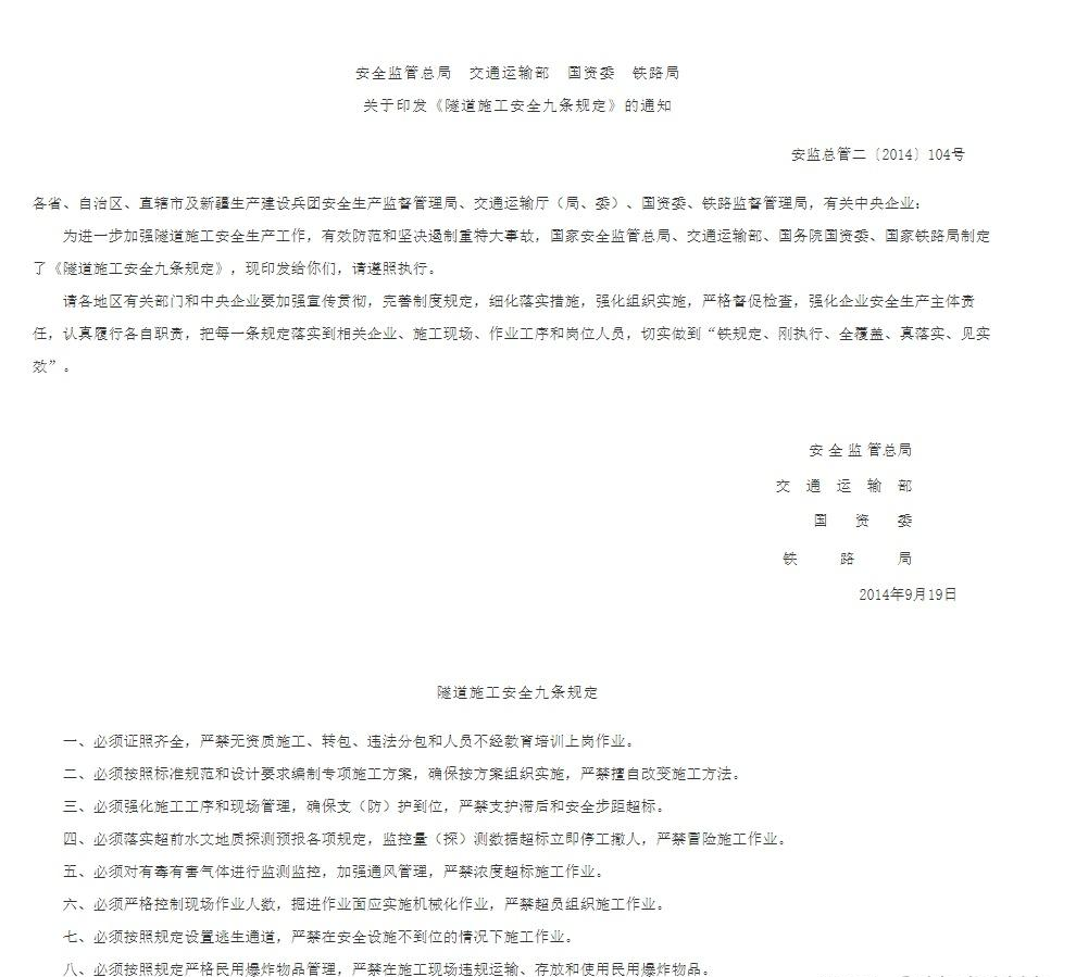 有毒有害氣體傳感器在隧道安全施工的重要性