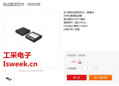 集成單相MOSFET驅(qū)動(dòng)器、高端MOSFET和低端MOSFET為一體的驅(qū)動(dòng)器