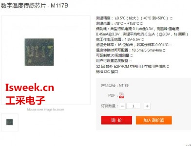 內(nèi)置16-bit ADC，分辨率0.004°C具有超寬工作范圍的溫度芯片-M117B