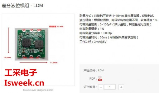 應(yīng)用在油液液位檢測(cè)中的LDM差分液位模組