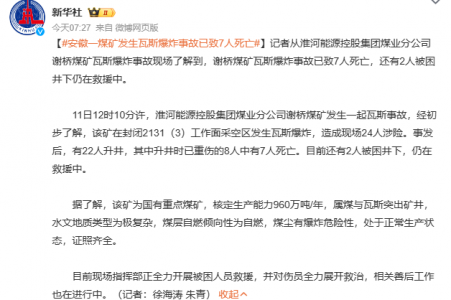 甲烷傳感器在煤礦開采安全監(jiān)控中的核心作用