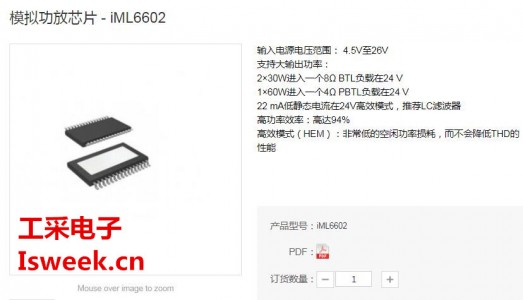 國(guó)產(chǎn)音頻放大器工作原理以及應(yīng)用領(lǐng)域