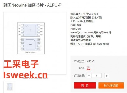 單總線協(xié)議耗材認(rèn)證加密芯片ALPU-P