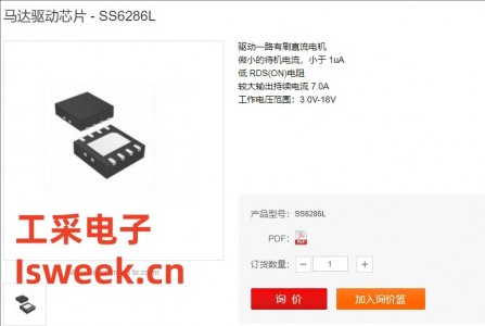 內(nèi)置二極管能釋放感性負(fù)載反向沖擊電流的橋式驅(qū)動芯片