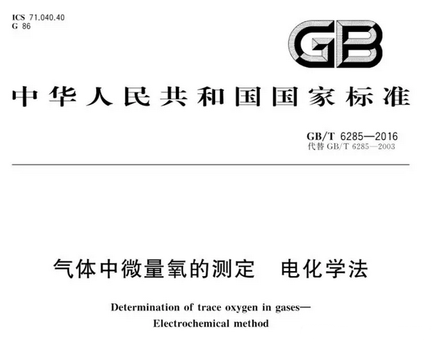 氫中氧分析儀中微量氧氣傳感器的推薦與應(yīng)用