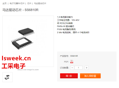 采用Pala-IN驅(qū)動(dòng)模式輸入接口的40V／1A步進(jìn)電機(jī)驅(qū)動(dòng)器-SS6810R