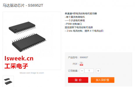 一款功率輸出模塊由N型功率MOSFET組成H橋電路驅(qū)動(dòng)芯片-SS6952T