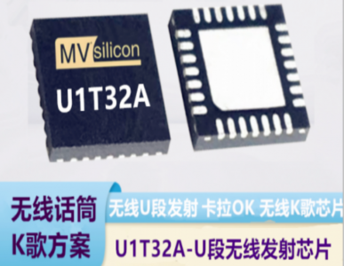 一款完成高品質(zhì)內(nèi)置MCU的U段無線發(fā)射芯片-U1T32A