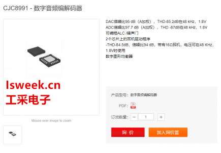 低功耗，高質量的編解碼器專為便攜式數字音頻應用的Codec芯片