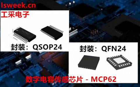 集成了Arm? Cortex?-M0內(nèi)核微處理器的甚高頻數(shù)字單端電容處理器芯片