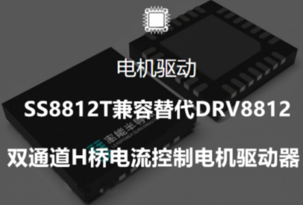 每一個(gè)H橋的功率輸出模塊由N型功率MOSFET組成的電機(jī)驅(qū)動(dòng)芯片