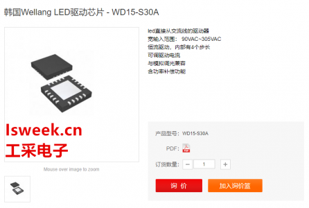 一款支持四檔調(diào)光的交流直驅(qū)LED驅(qū)動芯片-WD15-S30A