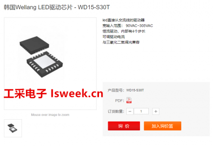 采用TRIAC調(diào)光的四步交流直流LED驅(qū)動(dòng)IC-WD15-S30T