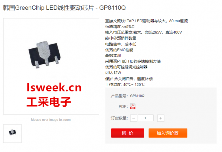 韓國GreenChip推出LED驅(qū)動程序GP8000系列交流直接驅(qū)動解決方案