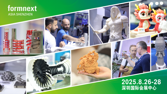 立刻預(yù)約觀眾｜8月華南Formnext深圳展：最全3D打印增材盛宴