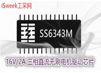 集成了三個(gè)半橋、六個(gè)N溝道功率MOSFET的三相無(wú)刷直流電機(jī)驅(qū)動(dòng)器