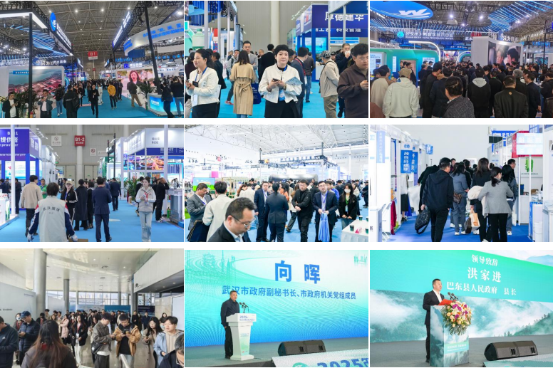 2026鴻威?武漢國際環(huán)保產(chǎn)業(yè)博覽會