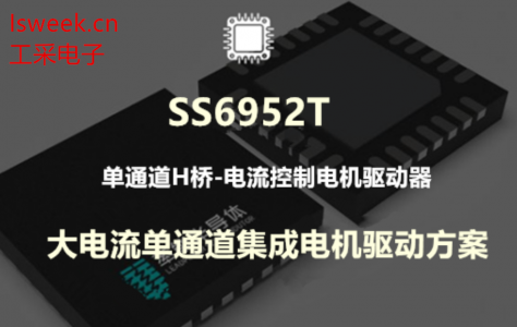 一款功率輸出模塊由N型功率MOSFET組成的H橋電流控制驅(qū)動(dòng)器