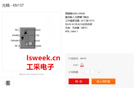 采用砷化鋁鎵紅外發(fā)光二極管作為發(fā)射器的高隔離光電耦合器