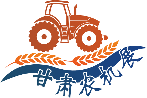 黃河之濱再迎盛會！2026 中國（甘肅）國際農(nóng)業(yè)機(jī)械博覽會招展盛大啟動！