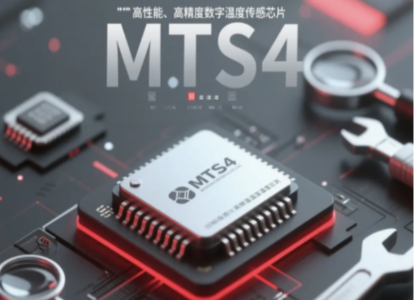 ±0.1℃／±0.5℃精度、16bitADC、超低功耗的數(shù)字溫度傳感芯片